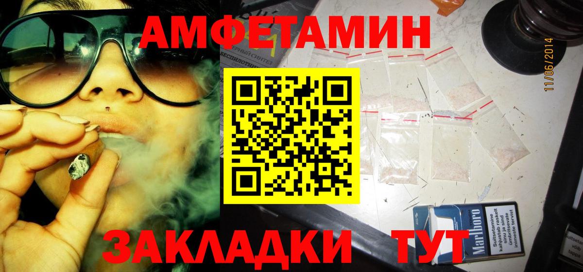 Амфетамин VHQ Кореновск