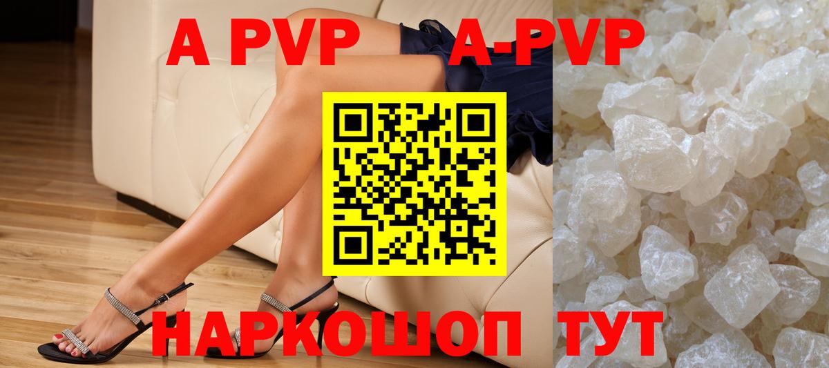 Alfa_PVP кристаллы  Вход с VPN  А ПВП VHQ  Кореновск 