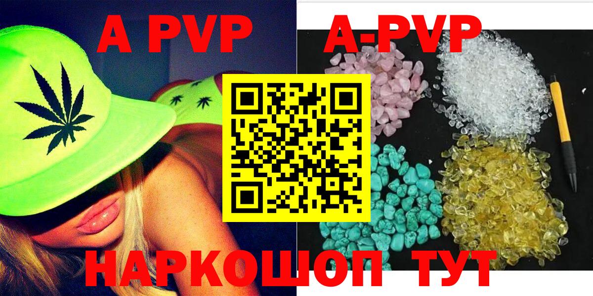 Alpha-PVP кристаллы Кореновск