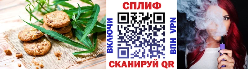 Печенье с ТГК конопля  Кореновск 