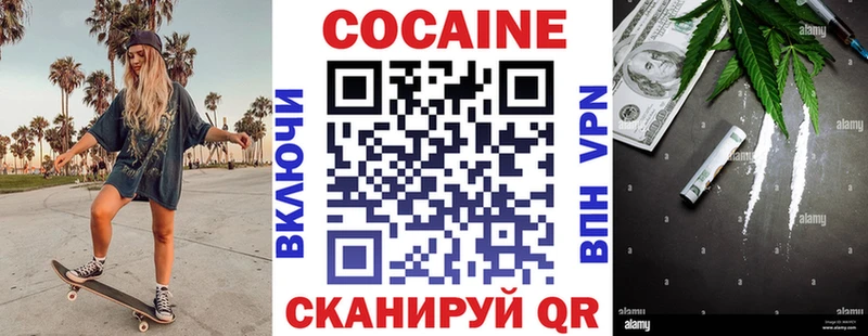 Cocaine Эквадор  Кореновск 