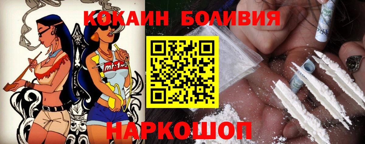 даркнет сайт  Вход с VPN  Кореновск  Cocaine 98%  Cocaine 