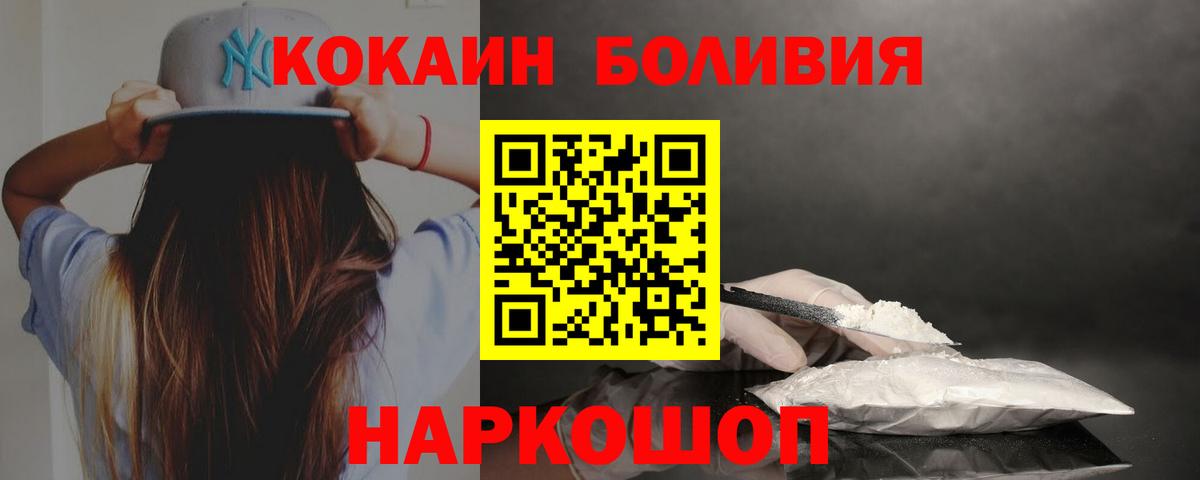 КОКАИН 97% Кореновск