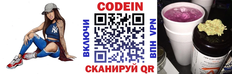 Кодеиновый сироп Lean Purple Drank  Кореновск 