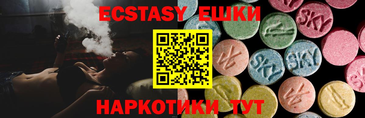 Ecstasy ешки  Ecstasy  Кореновск  Экстази DUBAI  Вход с VPN 