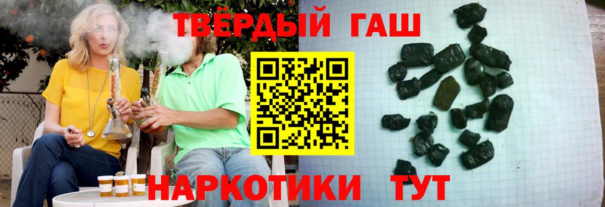 Гашиш ice o lator  ГАШ ice o lator  Вход с VPN  Кореновск 
