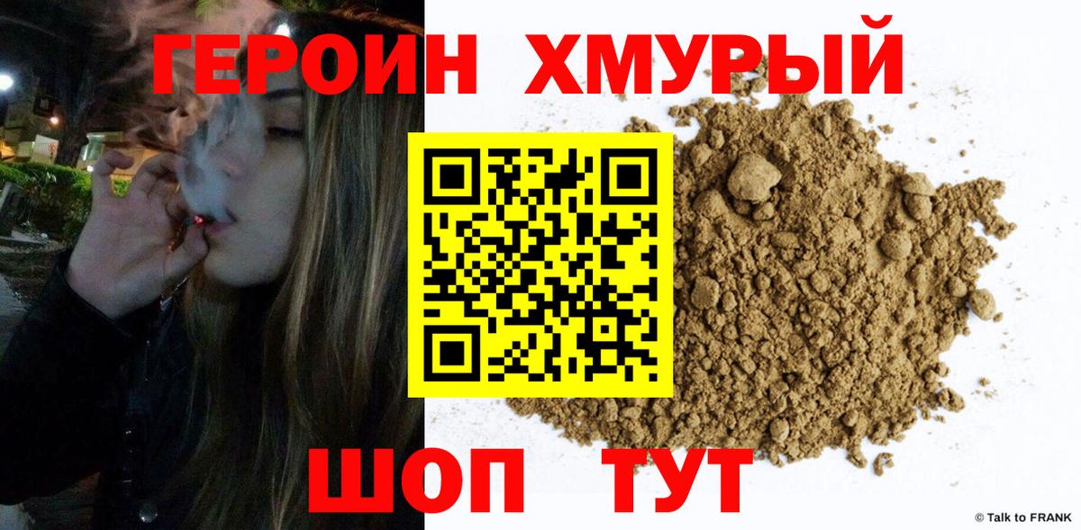 ГЕРОИН афганец  Вход с VPN  ГЕРОИН  Кореновск 