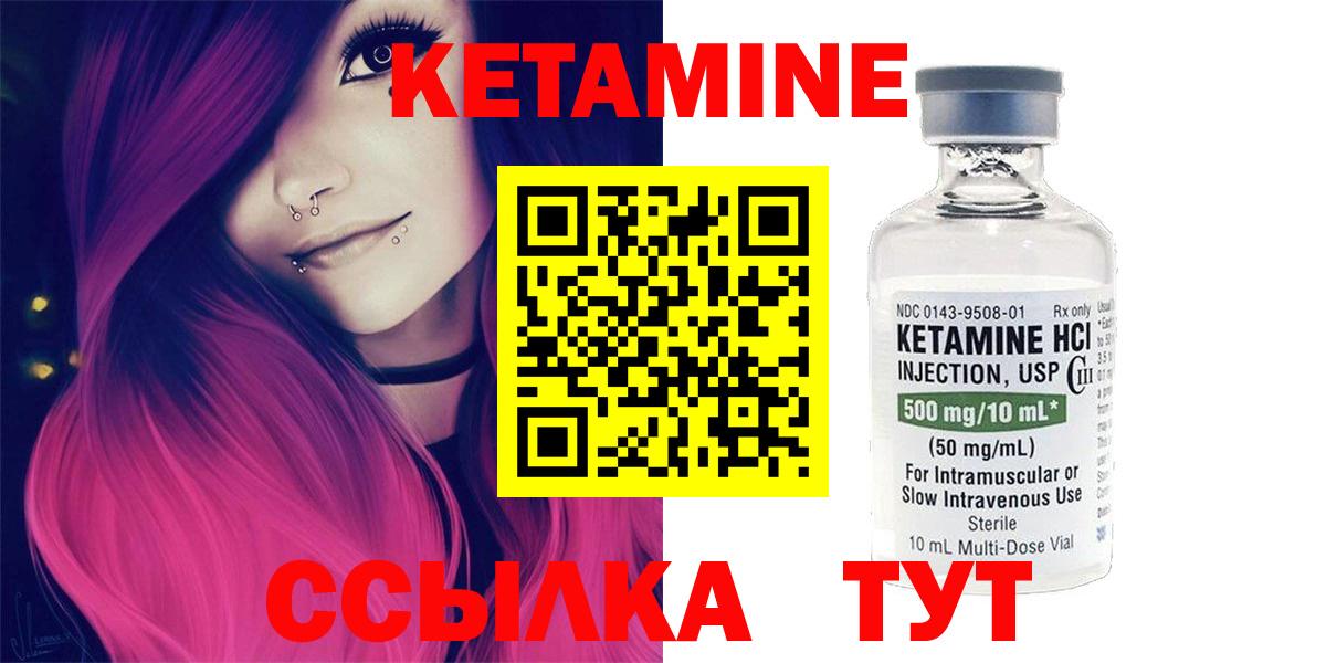 Кетамин VHQ  КЕТАМИН VHQ  Вход с VPN  Кореновск 