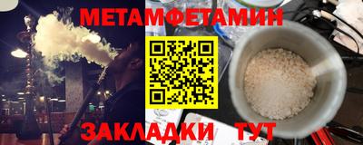 метамфетамин Кимры