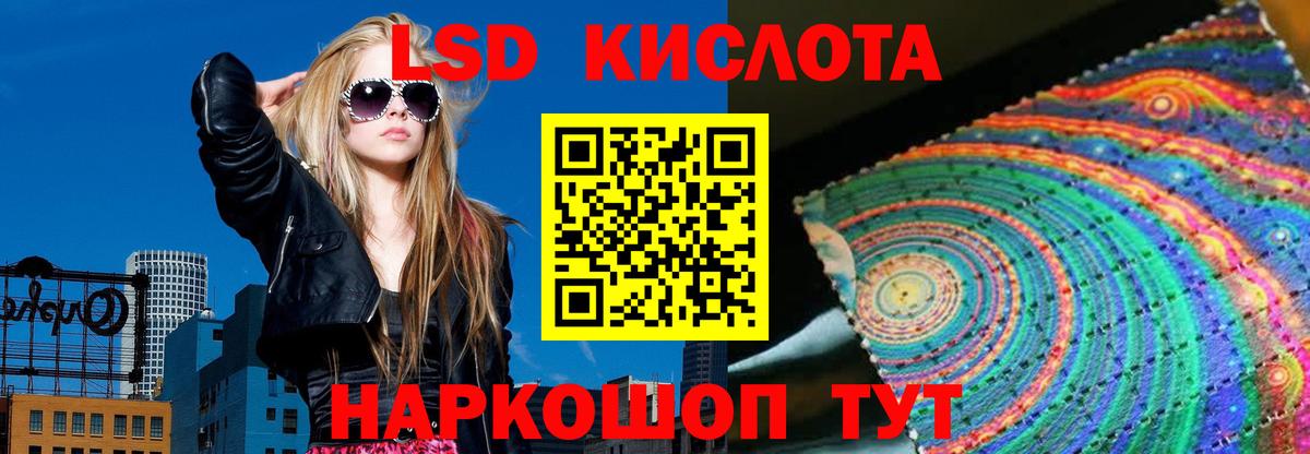 Лсд 25 экстази кислота  ОМГ ОМГ зеркало  LSD-25 экстази кислота  Кореновск  Вход с VPN 