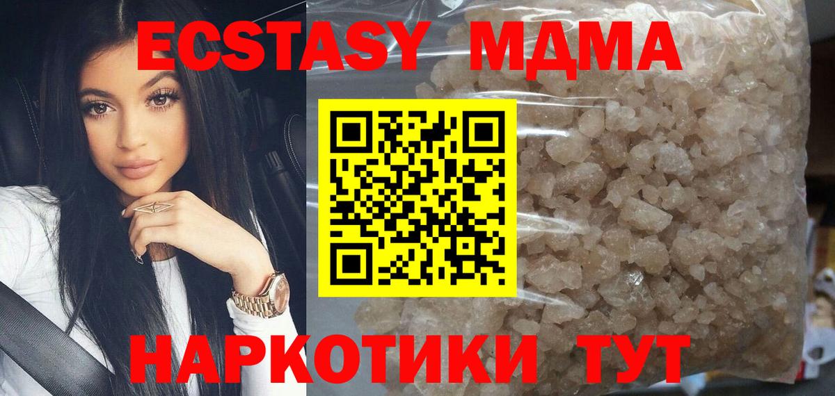 МДМА  Вход с VPN  Кореновск  МДМА Molly  MDMA crystal 