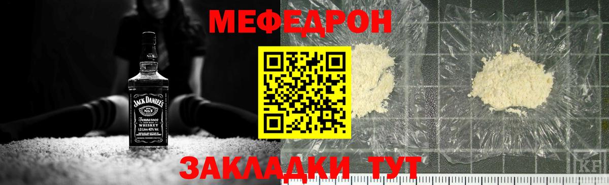 Меф  Меф VHQ  Мефедрон mephedrone  Вход с VPN  Кореновск 