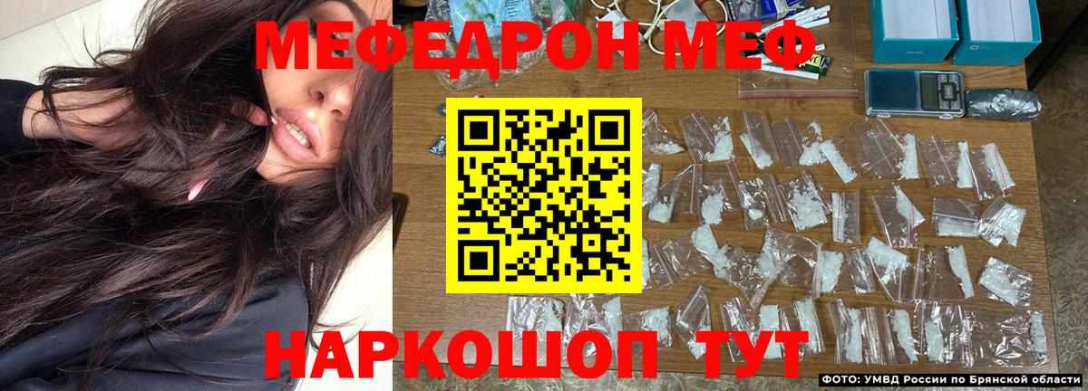 МЕФ мука Кореновск
