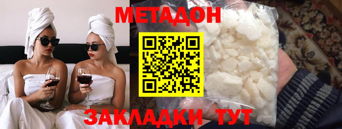 Кореновск  Метадон VHQ  Вход с VPN  МЕТАДОН VHQ 