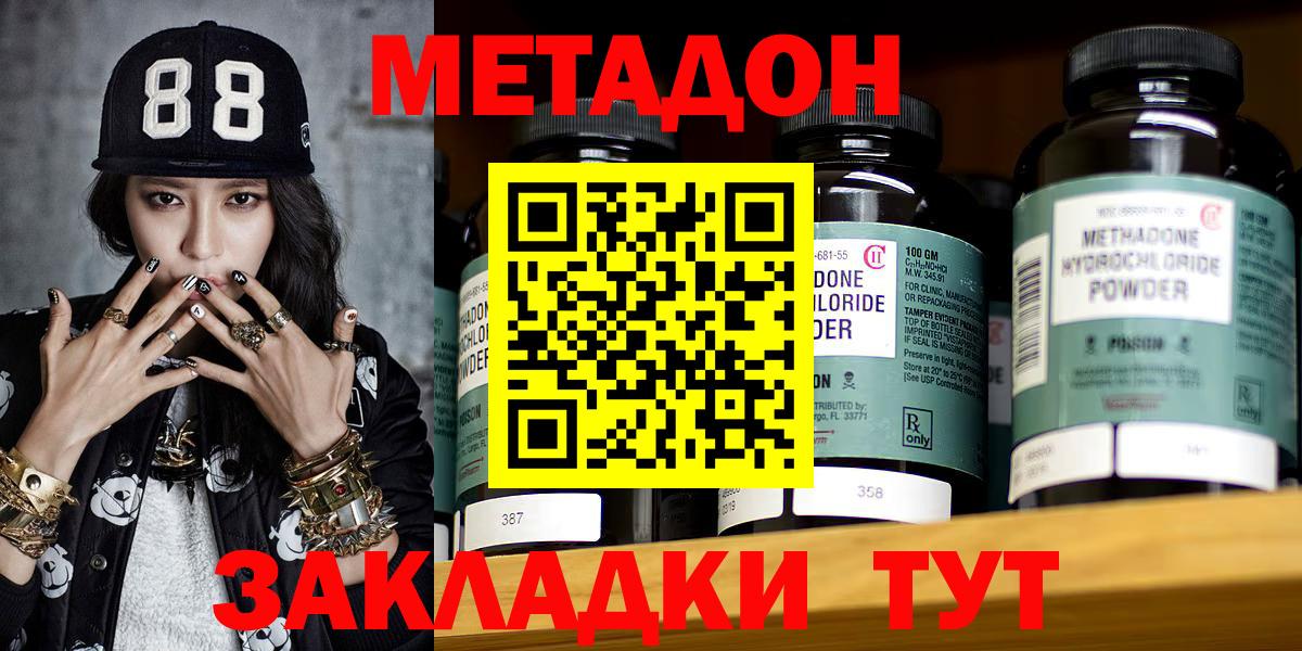 МЕТАДОН белоснежный Кореновск