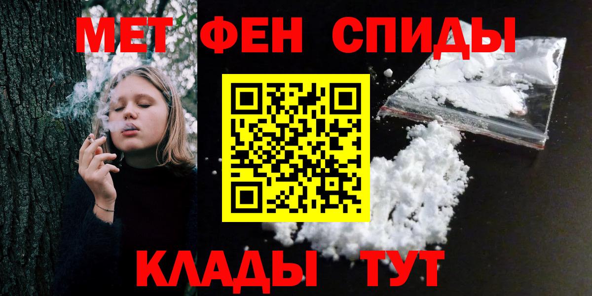 Кореновск  Метамфетамин пудра  Вход с VPN 