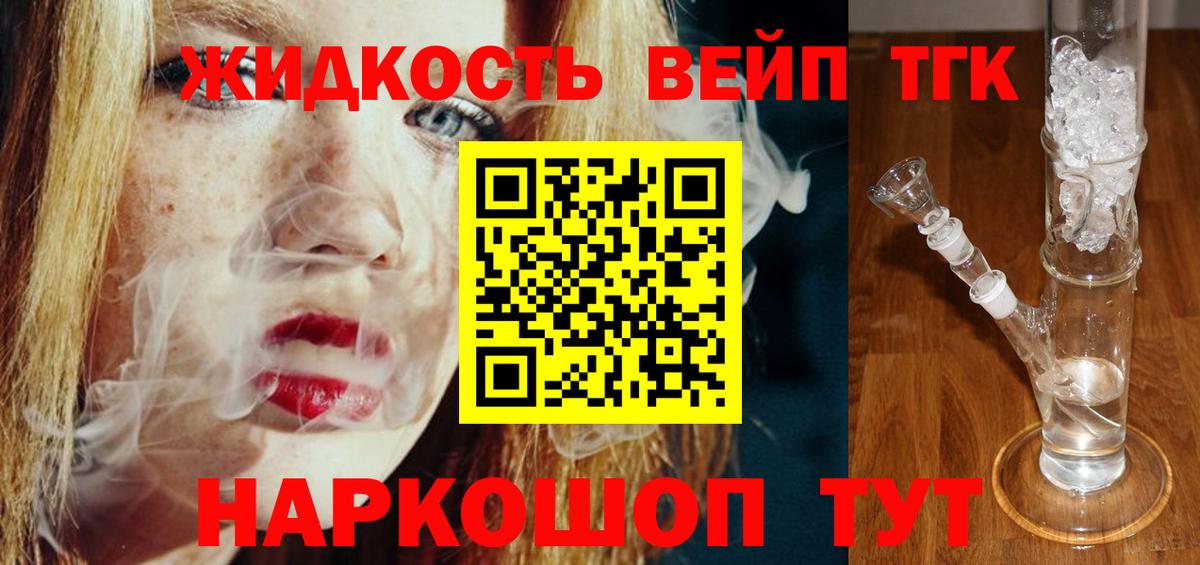 ТГК концентрат Кореновск