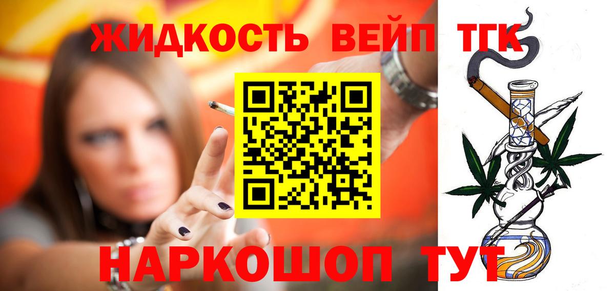 Кореновск  Дистиллят ТГК Wax  магазин  наркотиков  Вход с VPN 